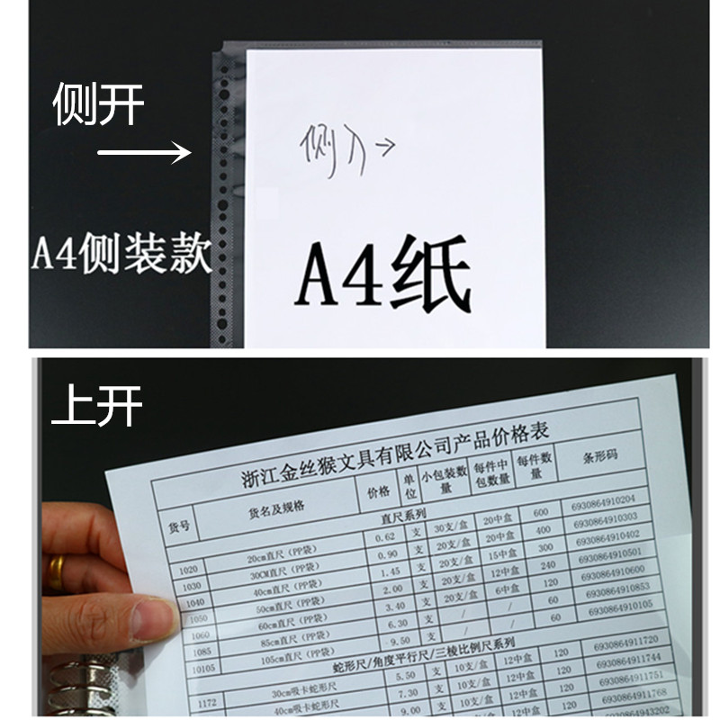 高清A3/8K/A4 /B5/A5文件夹内页袋资料保护膜活页透明袋20孔26孔 - 图1