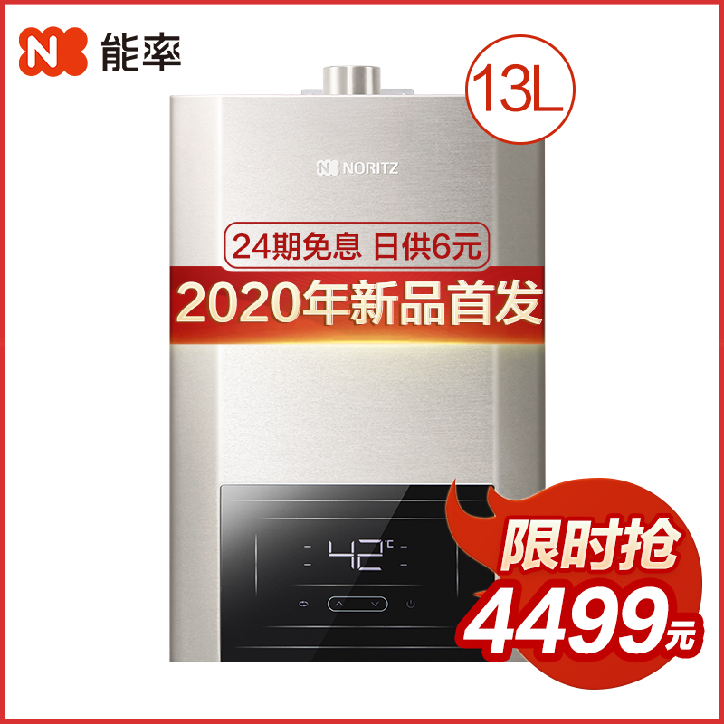 能率R10Q燃气热水器怎么样？怎么样？用过有经验的说说，购买渠道务必谨慎！hmbdhayq