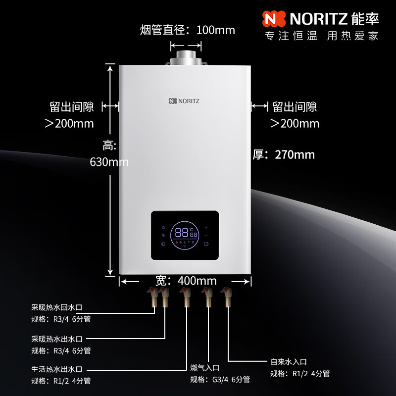 能率NORITZ日式五段燃烧 迷你燃气壁挂炉 WIFI智能采暖L1GB31-E1 - 图0