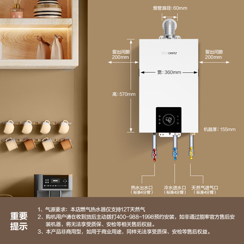 【新品】能率小云朵13升EP3燃气热水器恒温水量伺服静音家用 - 图3