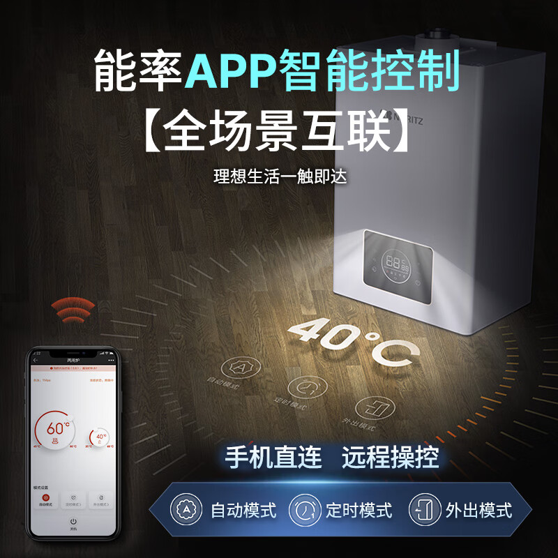 能率NORITZ日式五段燃烧 迷你燃气壁挂炉 WIFI智能采暖L1GB31-E1 - 图1