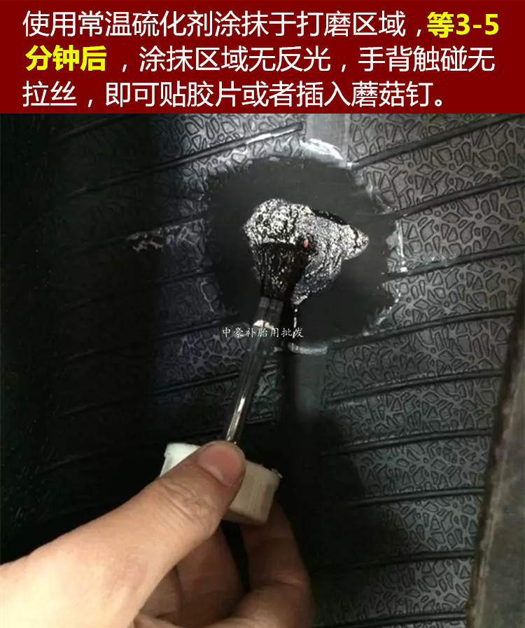 泰克补胎胶水760常温硫化剂小车真空胎修补冷补胶蓝色胶水775-图0