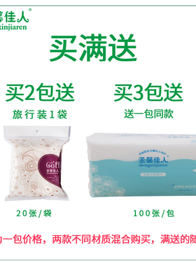 一次性洗脸巾抽取式加厚洁面巾