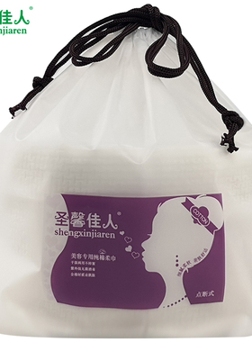 一次性加厚洁面巾大卷美容院用品