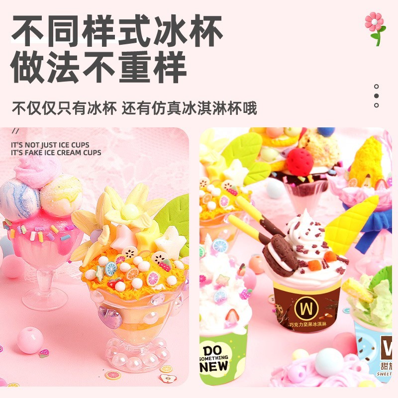 一起来玩小小甜品站吧，缤纷奶油胶冰淇淋，太适合这个夏天啦