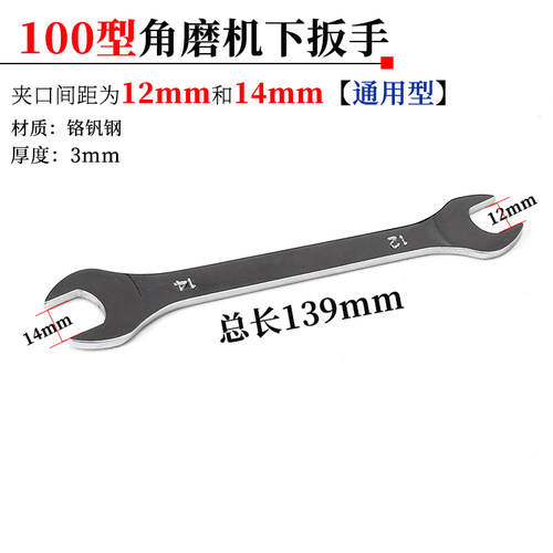 角磨机压板磨光机抛光机扳手夹板改装不锈钢六角螺母配件工具通用 - 图2