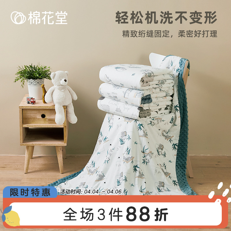 棉花堂旗舰店棉花堂豆豆毯婴儿春秋季儿童被子盖毯新生儿安抚毛毯秋冬宝宝毯子0