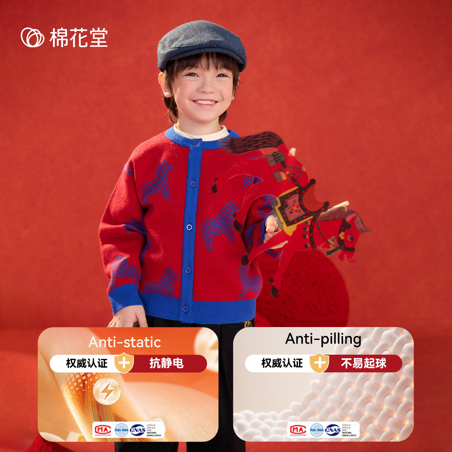 【新年】棉花堂男童红色毛衣儿童加厚针织衫开衫外套过年拜年服,淘宝优惠券,粉丝福利购,淘宝优惠卷