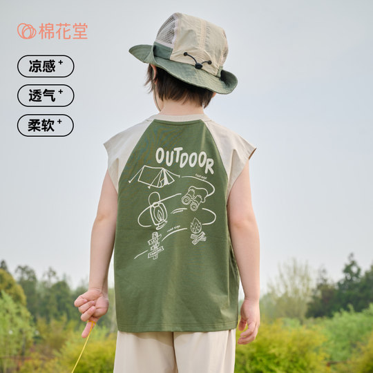 【凉感+抗菌】棉花堂儿童背心夏季宝宝T恤童装柔软男童无袖T恤夏