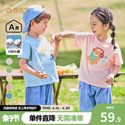 到手49.9元包邮 90-140cm