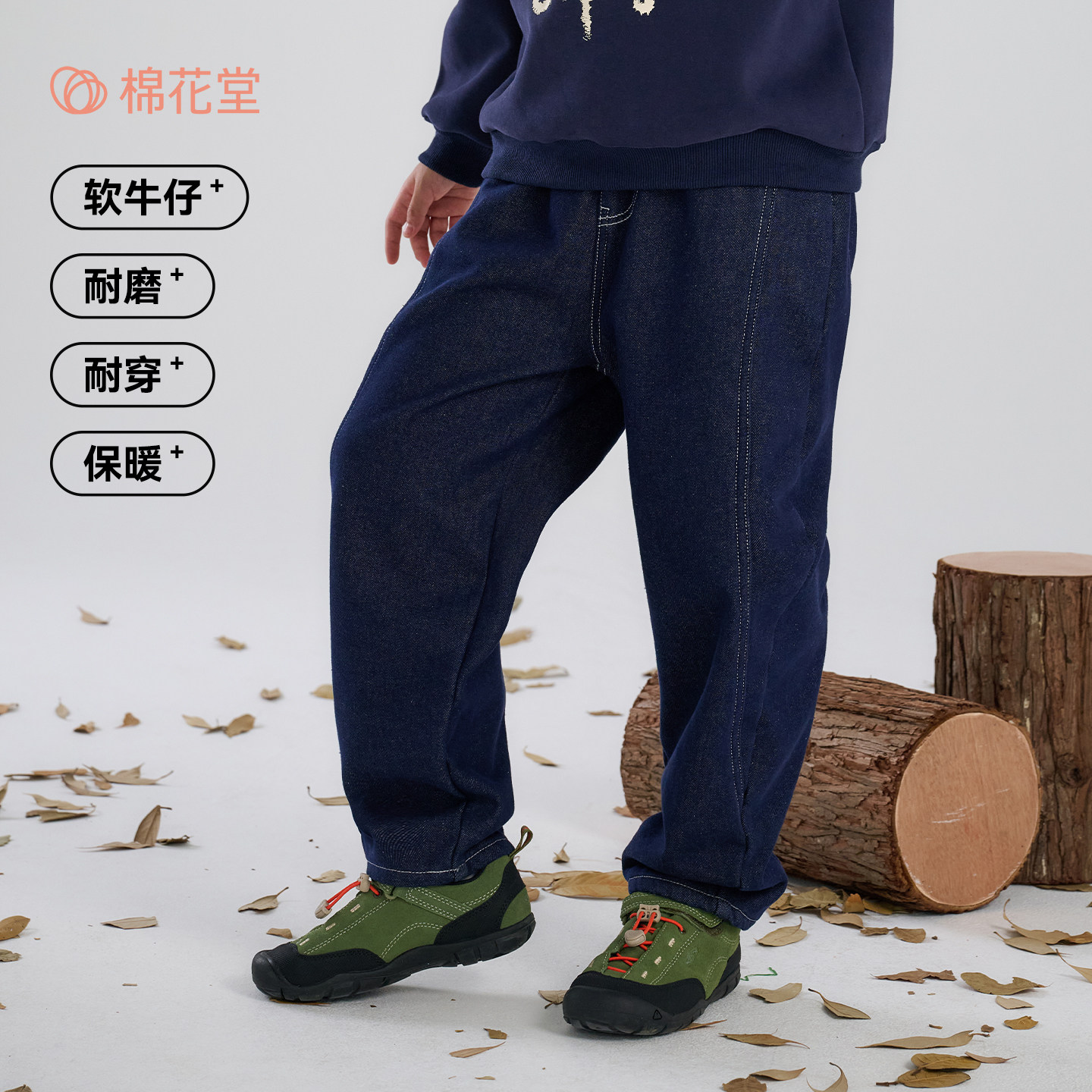 【加绒】棉花堂童装男童加绒牛仔裤秋冬款长裤儿童保暖冬装裤子,淘宝优惠券,粉丝福利购,淘宝优惠卷