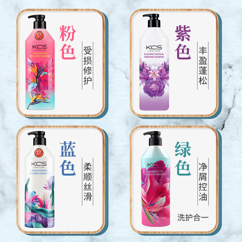 韩国爱敬kcs香水持久留香女洗发水 方正洗护洗发水
