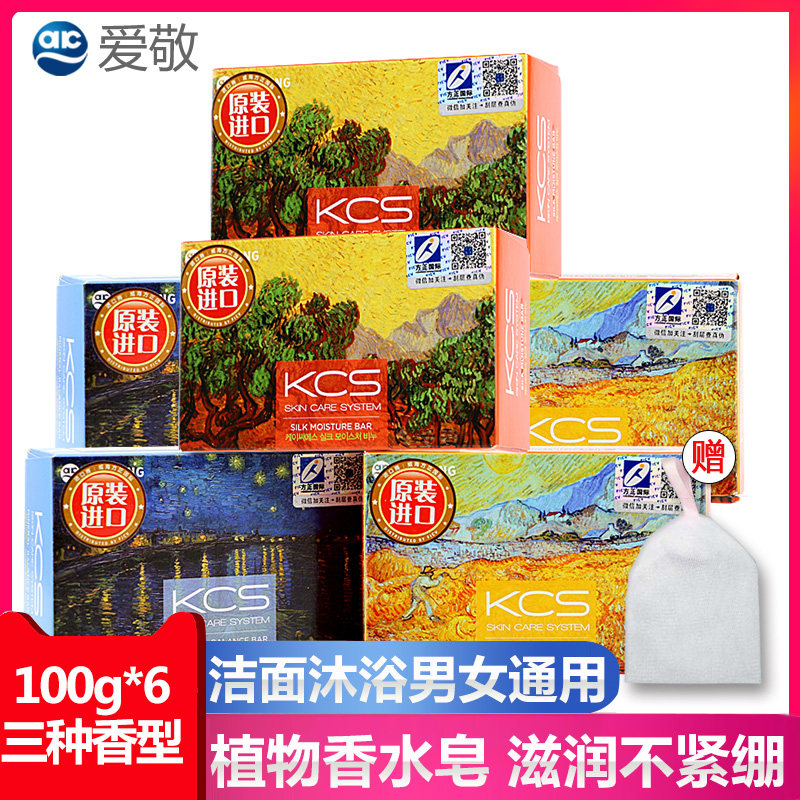 爱敬香味持久精油皂洗澡韩国香水皂 方正洗护香皂