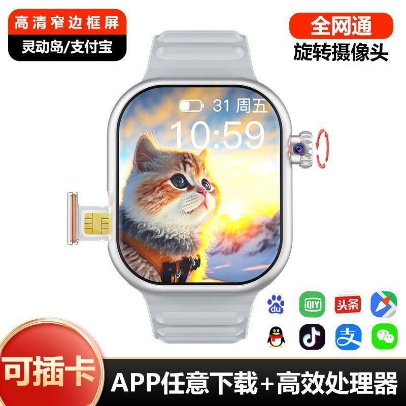 5G全网通蜂窝插卡电话视频定位儿童智能手表初中小学生男女孩少年,淘宝优惠券,粉丝福利购,淘宝优惠卷