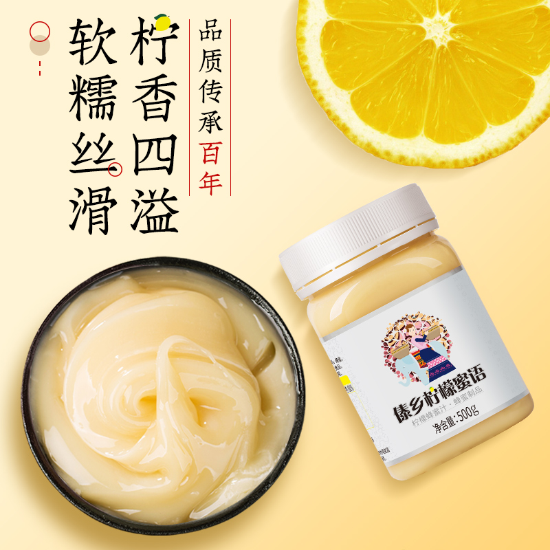 百花官方旗舰店中华老字号百花牌柠檬蜂蜜纯500g柠檬蜂蜜茶正百花蜜制品酸甜可口0