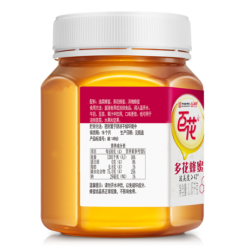 百花官方旗舰店中华老字号百花牌蜂蜜纯正天然蜂蜜土取蜂巢蜜源 纯正1050g/瓶1