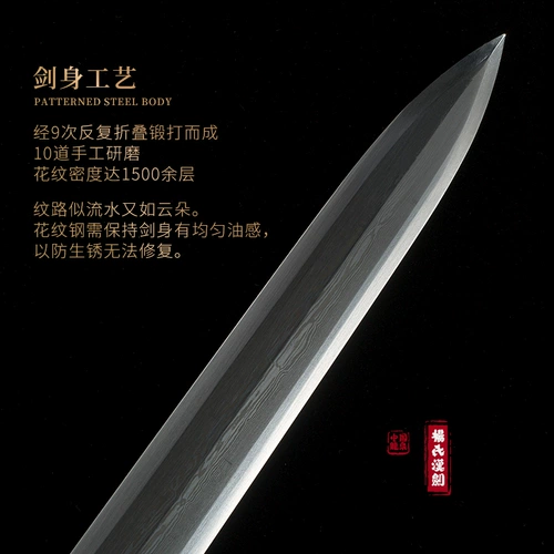 Изумо меч Лонгквуана Ян, Чиби, восемь седолочных тату