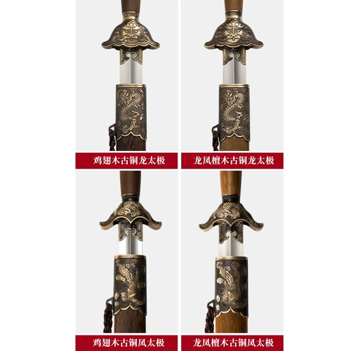 Лонгкуанский меч на тайцзи -самере Longfeng Longquan Полу -халф мягкий мягкий меч Тайджи конкуренция на меч Утренний спортивный меч не открыт