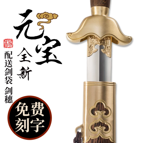 Слиток подходит для мужчин и женщин из нержавеющей стали для спортзала для единоборств, меч