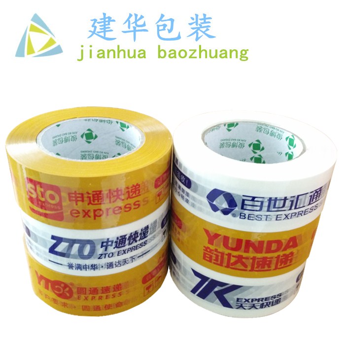 透明封箱胶带快递打包胶布电商封箱胶整箱封口胶中通圆通申通韵达,淘宝优惠券,粉丝福利购,淘宝优惠卷