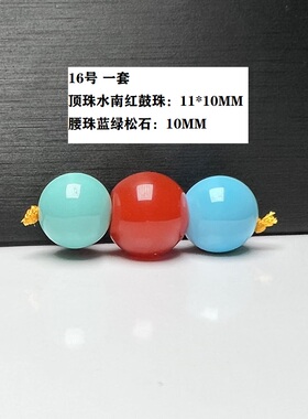 南红绿松石蜜蜡金刚星月菩提腰珠