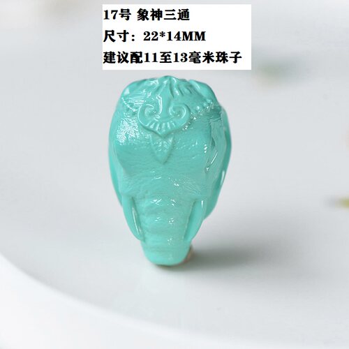 绿松石三通佛头15M一体奶嘴回纹象神星月菩提佛珠配饰 - 图1