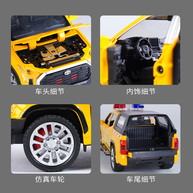 丰田坦途合金皮卡警车模型电力抢修道路救援车城管执法车儿童玩具 - 图2