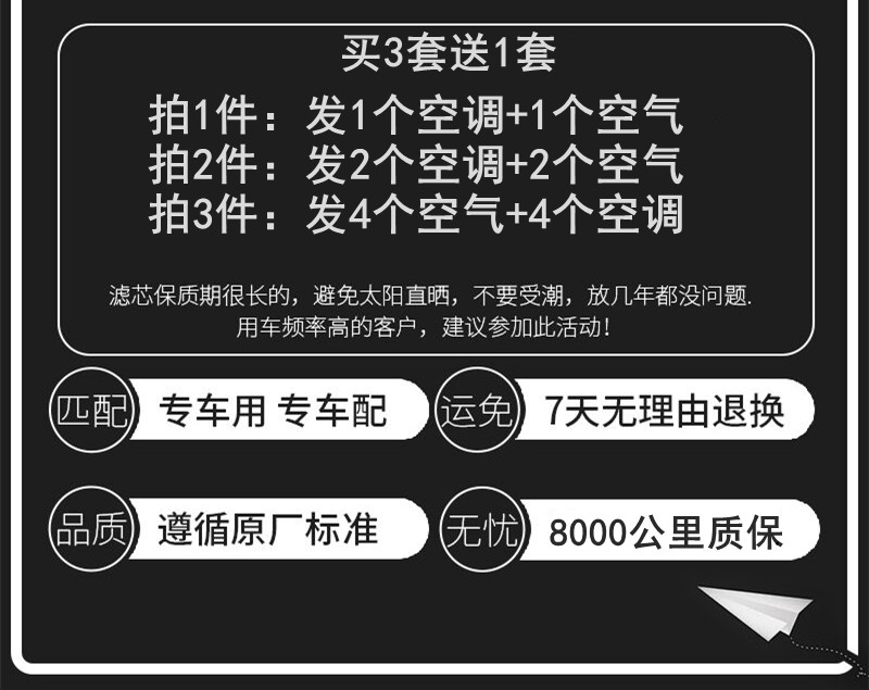 适配长城15-17款哈弗H1 M4新腾翼C30空气滤芯空调滤清器格PM2.-图1