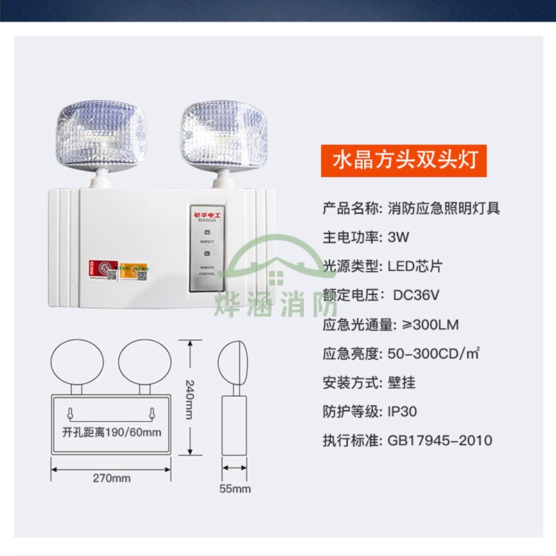 敏华24v36v集中电源控制消防应急照明灯安全出口智能疏散EPS系统 - 图1