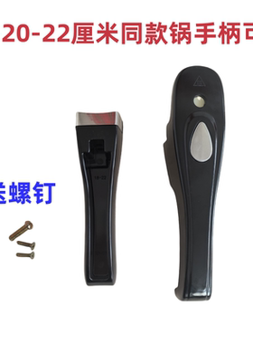 双喜高压锅手柄把手同款手柄可用