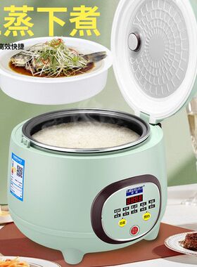 正半球迷你电饭煲2L智能预约1.6L小型多功能1到2一3人电饭锅家用3