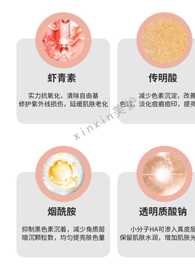 焕白虾青素东国提亮面膜