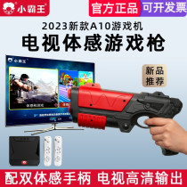 Small Bully Body Sensation Game Gun TV HDMI High Definition Home Casual Puzzle Sports Shooting Classic Nostalgia Street Machine