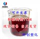水溶性酚醛树脂 砂轮磨具耐火粘结水性酚醛树脂 树脂胶黏剂液体