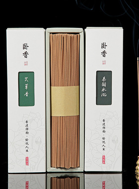 台湾乌沉藏香星洲水沉香印度老山檀香崖柏芽庄驱蚊香艾草惠安