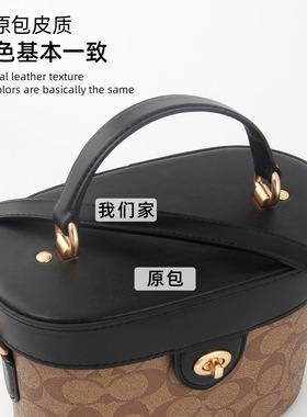 适用Coach蔻驰盒子包四叶草链条