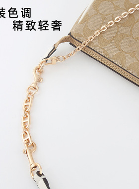 适用于蔻池麻将包猪鼻子延长链