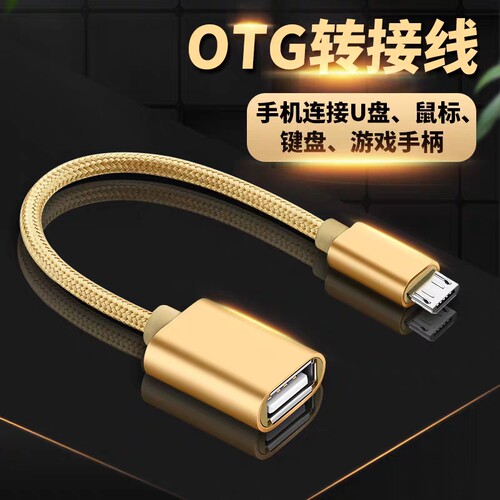 otg转接头type-c转USB数据线通用安卓手机下载连接U盘平板MP3转换 - 图2