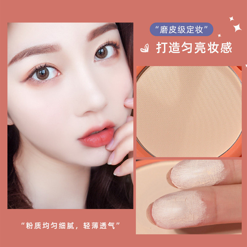 tutu控油粉饼持久不脱妆防水女散粉 凸凸粉饼