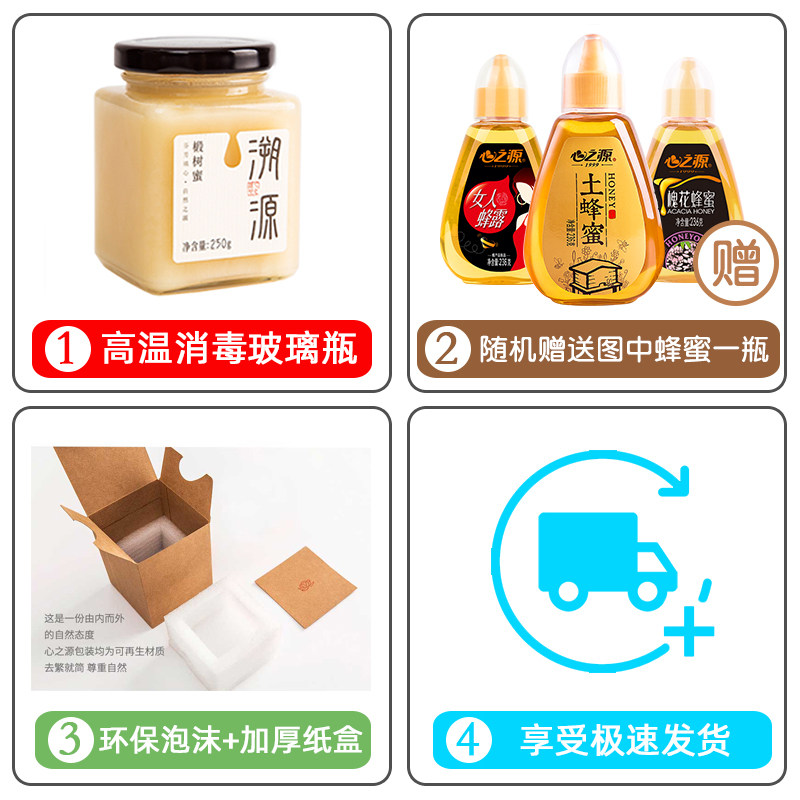 心之源礼盒装纯正天然椴树送人蜂蜜 心之源蜂蜜