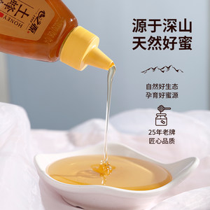 心之源土蜂蜜纯正天然野生农家自产百花蜜洋槐蜜便携挤压瓶正品