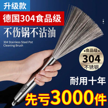 German brushed pan theorizer stainless steel boiler brush washout kitchen special long handle without injury pan not falling hair clean 304