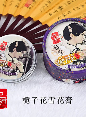 上海如玥滋润多种肤质