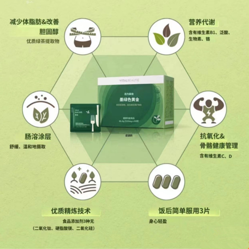 韩国爱茉莉新款VB绿茶片企划版本土代购-图0