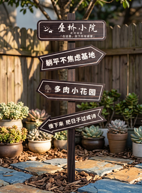 民宿景区农场防腐木指示牌
