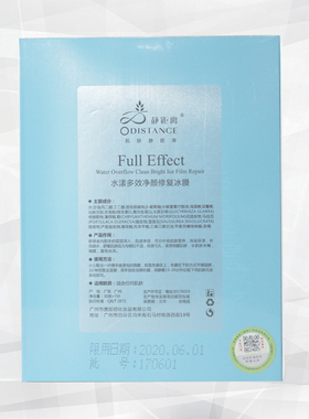 正品静距离水漾多效净蚕丝面膜