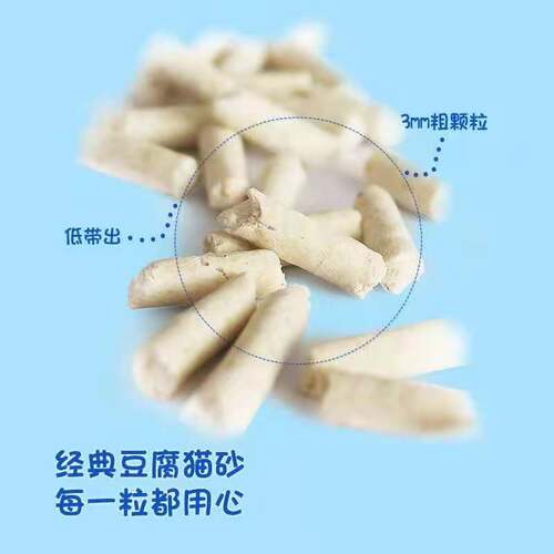 喵大宝  天净天然豆腐猫砂除臭猫咪用品消臭无尘猫砂6L/2.5kg*3包 - 图1