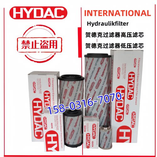 原装进口原厂品质贺德克HYDAC液压油滤芯高压低压过滤器内置滤芯 - 图3