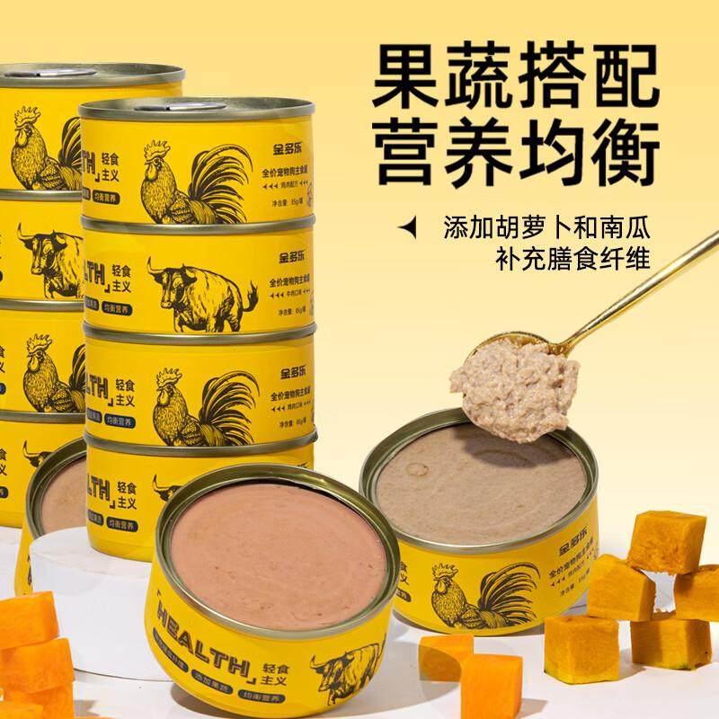 金多乐狗罐头狗零食罐头成犬幼犬全品种狗粮伴侣狗狗湿粮 犬用主,淘宝优惠券,粉丝福利购,淘宝优惠卷