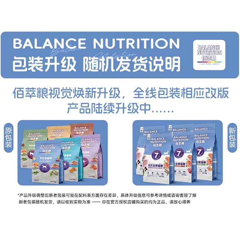 麦富迪佰萃猫粮 蓝猫美短英短布偶通用型天然粮   (三文鱼蛋黄)成,淘宝优惠券,粉丝福利购,淘宝优惠卷